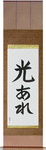 Let There Be Light Japanese Scroll by Master Japanese Calligrapher Eri Takase
