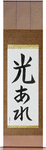Let There Be Light Japanese Scroll by Master Japanese Calligrapher Eri Takase