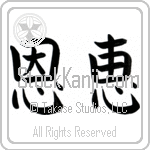 Japanese Tattoo Design of the meaning of the name Oleg which is Blessed by Master Eri Takase