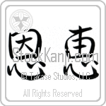 Japanese Tattoo Design of the meaning of the name Olga which is Blessed by Master Eri Takase