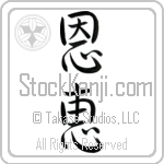 Japanese Tattoo Design of the meaning of the name Helga which is Blessed by Master Eri Takase