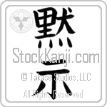 Revelation (mokushi)