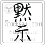 Japanese Tattoo Design of the meaning of the name Tiffani which is Revelation by Master Eri Takase Japanese Tattoo Design of the meaning of the name Tiffani which is Revelation by Master Eri Takase