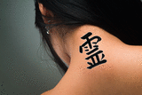 Japanese Spirit Tattoo by Master Japanese Calligrapher Eri Takase