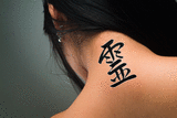 Japanese Spirit Tattoo by Master Japanese Calligrapher Eri Takase