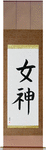 Goddess Japanese Scroll by Master Japanese Calligrapher Eri Takase