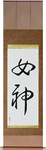 Goddess Japanese Scroll by Master Japanese Calligrapher Eri Takase