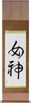 Goddess Japanese Scroll by Master Japanese Calligrapher Eri Takase
