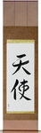 Angel Japanese Scroll by Master Japanese Calligrapher Eri Takase