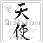 Japanese Tattoo Design of the meaning of the name Deangelo which is Angel by Master Eri Takase