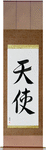 Angel Japanese Scroll by Master Japanese Calligrapher Eri Takase