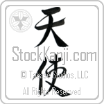 Japanese Tattoo Design of the meaning of the name Angela which is Angel by Master Eri Takase Japanese Tattoo Design of the meaning of the name Angela which is Angel by Master Eri Takase