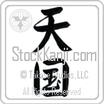 Japanese Tattoo Design of the meaning of the name Celestia which is Heaven by Master Eri Takase Japanese Tattoo Design of the meaning of the name Celestia which is Heaven by Master Eri Takase