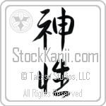 Japanese Tattoo Design of the meaning of the name Divina which is Divine by Master Eri Takase Japanese Tattoo Design of the meaning of the name Divina which is Divine by Master Eri Takase