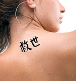 Japanese Salvation Tattoo by Master Japanese Calligrapher Eri Takase
