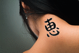 Japanese Grace Tattoo by Master Japanese Calligrapher Eri Takase