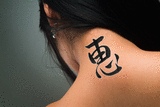 Japanese Grace Tattoo by Master Japanese Calligrapher Eri Takase