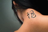 Japanese Soul Tattoo by Master Japanese Calligrapher Eri Takase