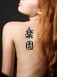 Japanese Paradise Tattoo by Master Japanese Calligrapher Eri Takase