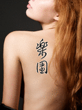 Japanese Paradise Tattoo by Master Japanese Calligrapher Eri Takase