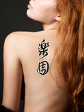 Japanese Paradise Tattoo by Master Japanese Calligrapher Eri Takase
