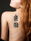 Japanese Paradise Tattoo by Master Japanese Calligrapher Eri Takase