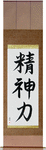 Spiritual Strength Japanese Scroll by Master Japanese Calligrapher Eri Takase