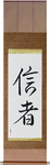 Believer Japanese Scroll by Master Japanese Calligrapher Eri Takase