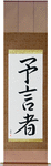 Prophet Japanese Scroll by Master Japanese Calligrapher Eri Takase