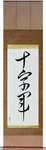 Crusader Japanese Scroll by Master Japanese Calligrapher Eri Takase