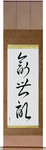 Genesis Japanese Scroll by Master Japanese Calligrapher Eri Takase