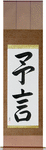 Prophecy Japanese Scroll by Master Japanese Calligrapher Eri Takase