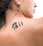 Japanese Atonement Tattoo by Master Japanese Calligrapher Eri Takase