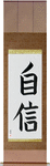 Confidence Japanese Scroll by Master Japanese Calligrapher Eri Takase