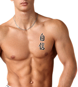 Japanese Confidence Tattoo by Master Japanese Calligrapher Eri Takase