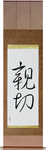 Kindness Japanese Scroll by Master Japanese Calligrapher Eri Takase