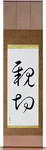 Kindness Japanese Scroll by Master Japanese Calligrapher Eri Takase