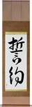 Pledge Japanese Scroll by Master Japanese Calligrapher Eri Takase