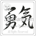 Japanese Tattoo Design of the meaning of the name Urho which is Brave by Master Eri Takase
