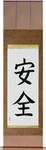 Safety Japanese Scroll by Master Japanese Calligrapher Eri Takase