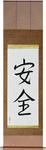 Safety Japanese Scroll by Master Japanese Calligrapher Eri Takase