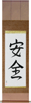 Safety Japanese Scroll by Master Japanese Calligrapher Eri Takase