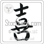 Japanese Tattoo Design of the meaning of the name Letitia which is Joy by Master Eri Takase