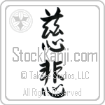 Japanese Tattoo Design of the meaning of the name Leanora which is Compassion by Master Eri Takase