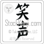 Laughter (shousei)
