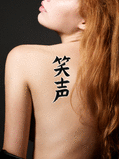 Japanese Laughter Tattoo by Master Japanese Calligrapher Eri Takase