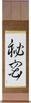 Secret Japanese Scroll by Master Japanese Calligrapher Eri Takase