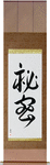 Secret Japanese Scroll by Master Japanese Calligrapher Eri Takase