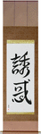 Temptation Japanese Scroll by Master Japanese Calligrapher Eri Takase