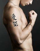 Japanese Acceptance Tattoo by Master Japanese Calligrapher Eri Takase